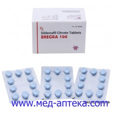 Таблетки Eregra 100 мг- это Виагра 100мг